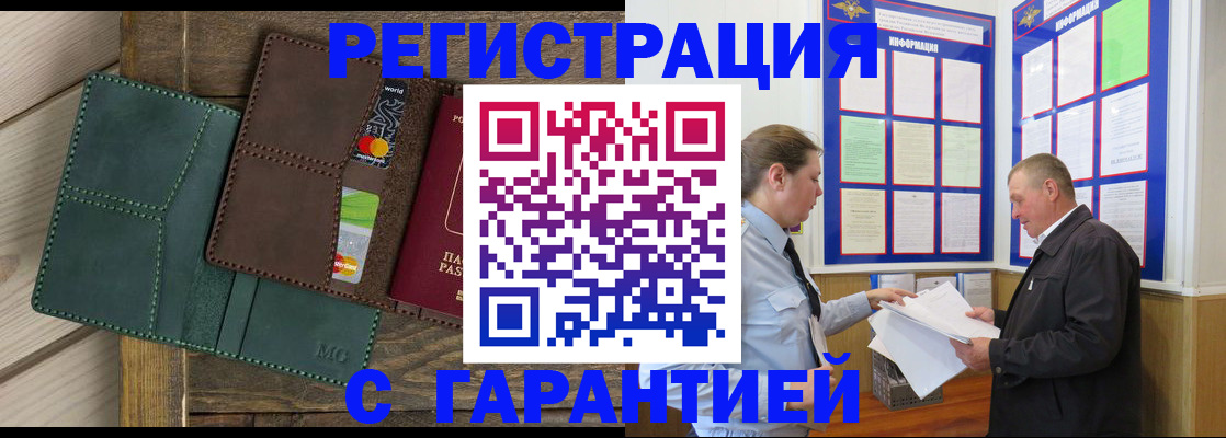 миграционный учет в Калачинске