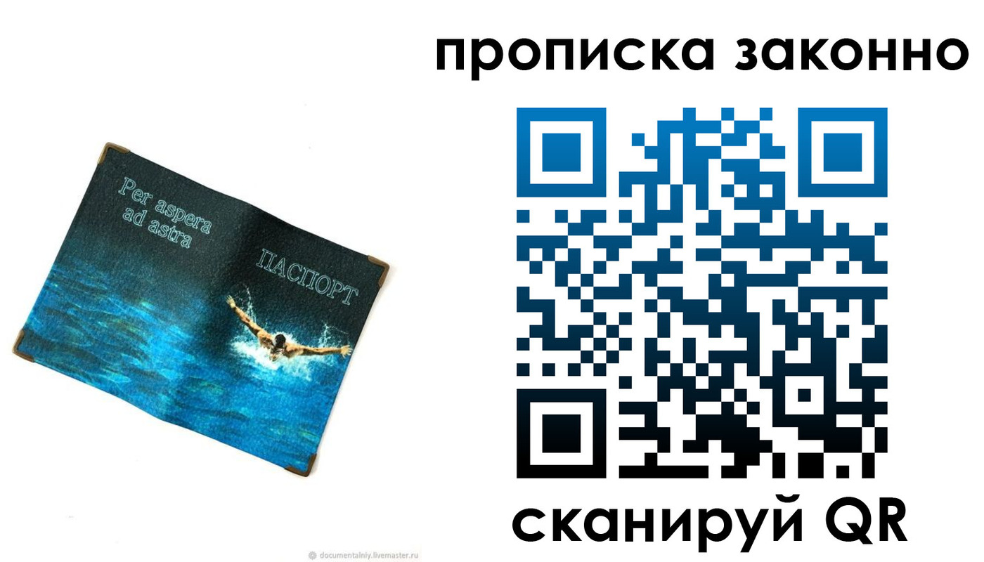 временная регистрация собственник в Калачинске