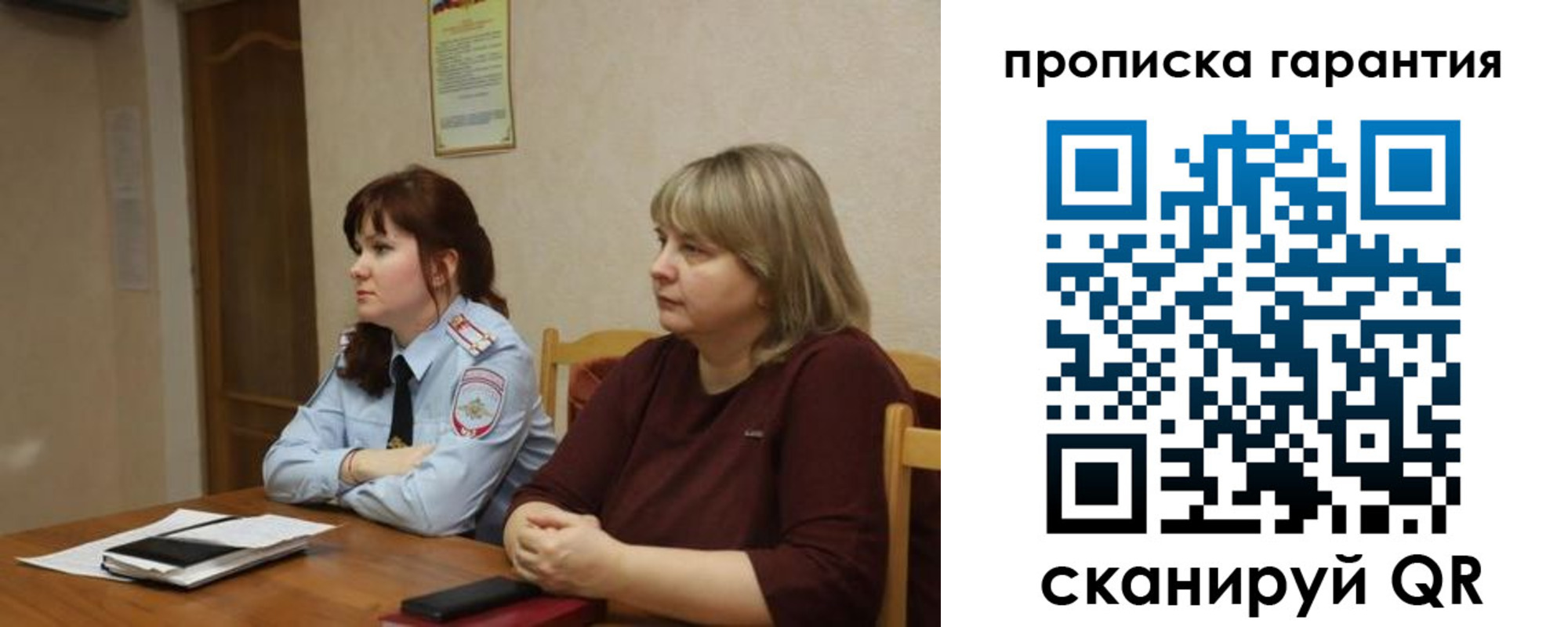 прописка законно в Калачинске