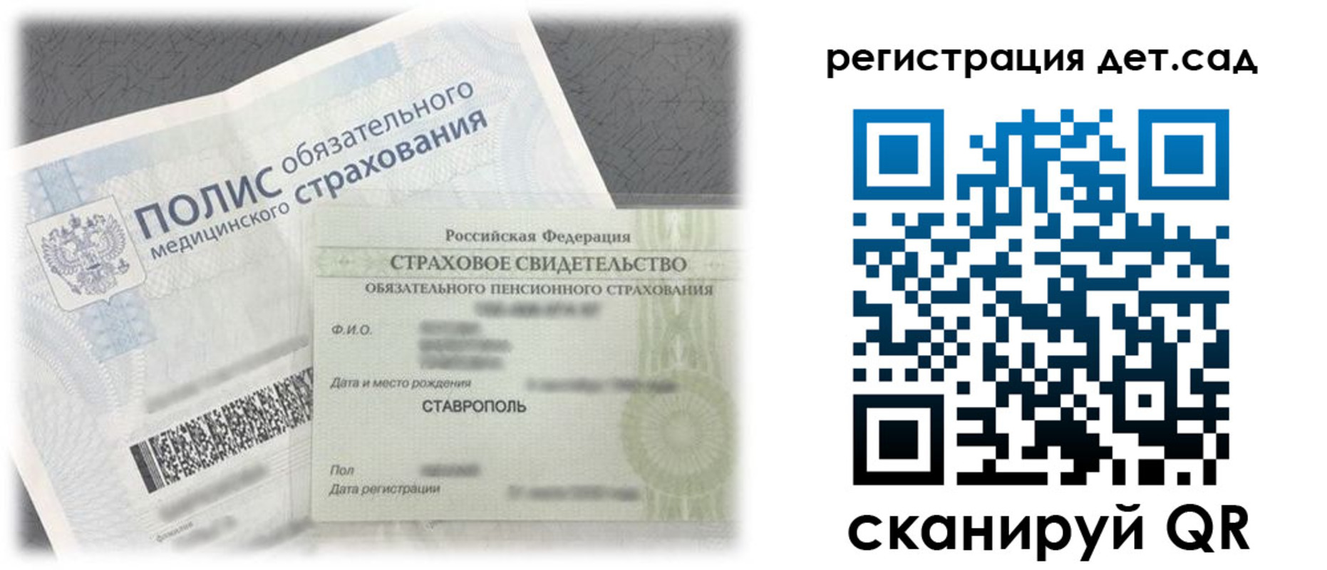 временная регистрация адрес в Калачинске