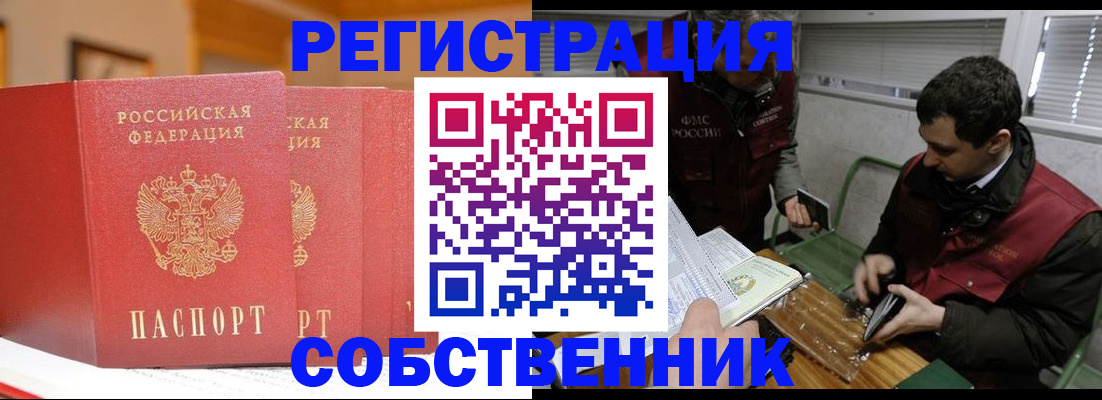 прописка для военкомата в Калачинске