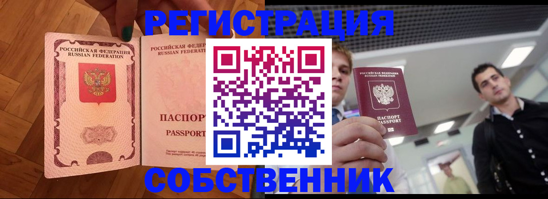 регистрация для дет. сада в Калачинске