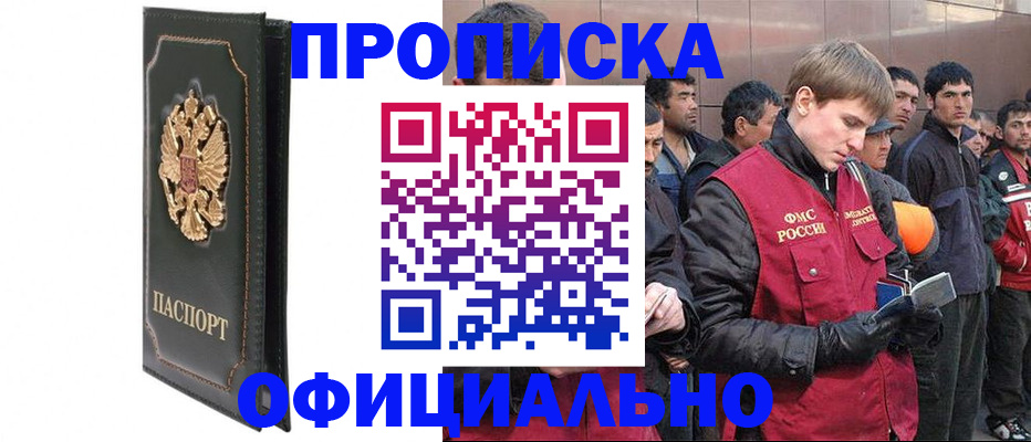 временная регистрация 2025 в Калачинске
