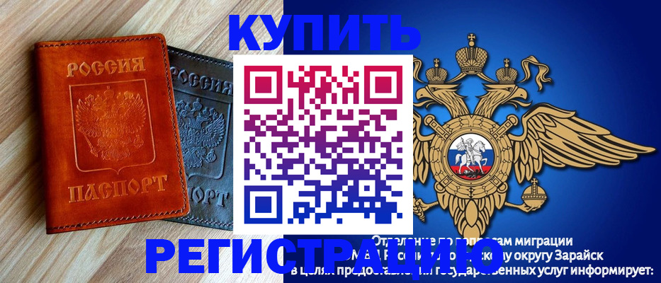 прописка поиск в Калачинске