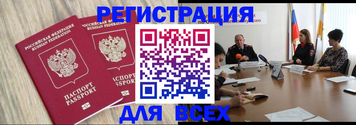 прописка гарантия в Калачинске